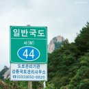 국도