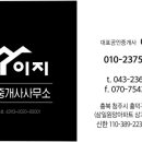 복대자이공인중개사사무소 이미지