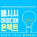 아이디어회관 이미지