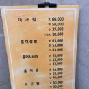 군산집 이미지
