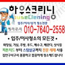 탑동 가림아파트 입구 | 대전입주청소 내돈내산 만족하는 업체 진행후기