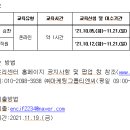 2021년 스포츠윤리센터 성폭력 등 폭력예방교육 실시 안내 이미지