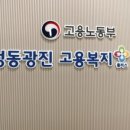군산신흥초등학교 | [최종] 모바일 취업사실신고 방법과 조기재취업수당 지급 조건 및 방법