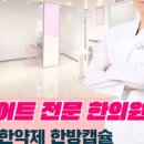 자연과한의원 원주점 이미지