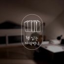 책읽는다락방 이미지