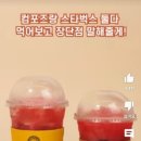 컴포즈커피 현풍중앙점 네이버블로그