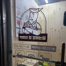 떡볶이참잘하는집떡참양주광백점
