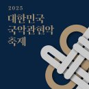 관현악 축제 티스토리