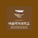(주)바른먹거리