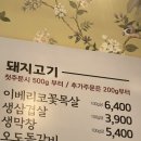 오가축산 이미지