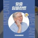 국민45플란트치과의원 이미지