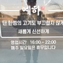 소예하도 이미지