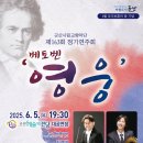 군산교향악단 제163회 정기연주회 이미지