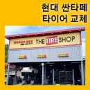 한국타이어언양점 이미지