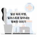 행복한이야기 이미지