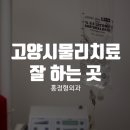 홍정형외과의원 이미지