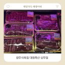 마음편한식육점 네이버블로그