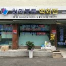 원미봉투백화점 이미지