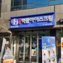[서울 양재]먹물아이스크림을 서울에서 먹을수있는 마시와 양재점