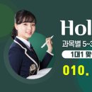 스터디홀릭수능영어 이미지