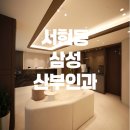 서현삼성산부인과의원 네이버블로그