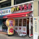 [잠실/송파] 달달함의 끝을 넘어선 달콤 왕가탕후루 송파점 솔직후기
