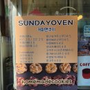 선데이오븐 이미지