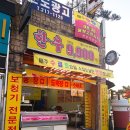 팔도한우직판장