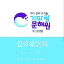 정관주민자치회관 이미지