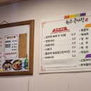 원주종가집 이미지