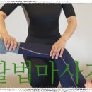 체술건강 이미지