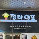 정타이포 이미지