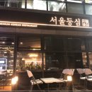 등심의신