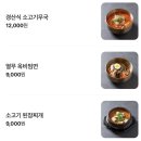[영등포/선유도역] 소양인 선유도본점 : 선유도역 고기집 소양인 숙성 고퀄리티 소갈비살 맛집 후기