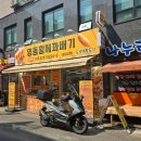 황제꽈베기