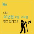 폴 인 어쿠스틱 WITH 선우정아&서사무엘 | [가수오디션정보] 소속사오디션 준비 편 POP LIST &#39;G&#39; 잠실실용음악학원 BJJMUSIC