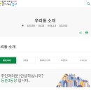 등촌3동 주민센타 이미지