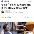 가서 뭐 했는지 시간 단위로 밝히시오. 못 밝히면 모두 추징해야 할 듯 이미지