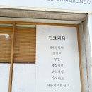 체질홍한의원 이미지