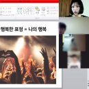 하안중학교 | 2020년 12월 하안중학교 <공연기획자> 온라인 특강 후기