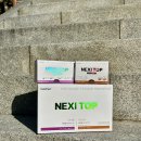 셀메드자연약국 | 바른건강 넥시컷 챌린지 보고 구매한 셀메드 넥시탑 후기