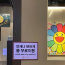 부흥야채