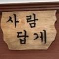 운도농장 네이버블로그