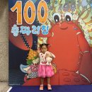 주차30 | 바다 100층짜리 집 30개월 아기 뮤지컬 관람 후기 꿀팁 주차 명당추천