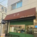 충주 디저트 카페🍫두바이초콜릿 온온 후기