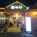 녹양구이 - 달서구 상원로 187 | (대구 두산동 맛집) 언제난 변함없는 즐거움을 주는 맛난 뭉티기 녹양구이 후기