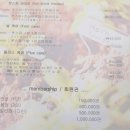 대학로마사지 :: 비제이테라피 넘나 시원한 전신스포츠마사지 ♥