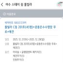 낭만강아지 | 전남 오션뷰 숙소, 여수 강아지 동반 펜션 스테이 낭만애견 풀빌라 후기