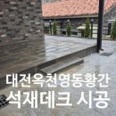 예솔조경 이미지