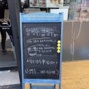 커피콩볶는샌드위치(군산시청점) 이미지